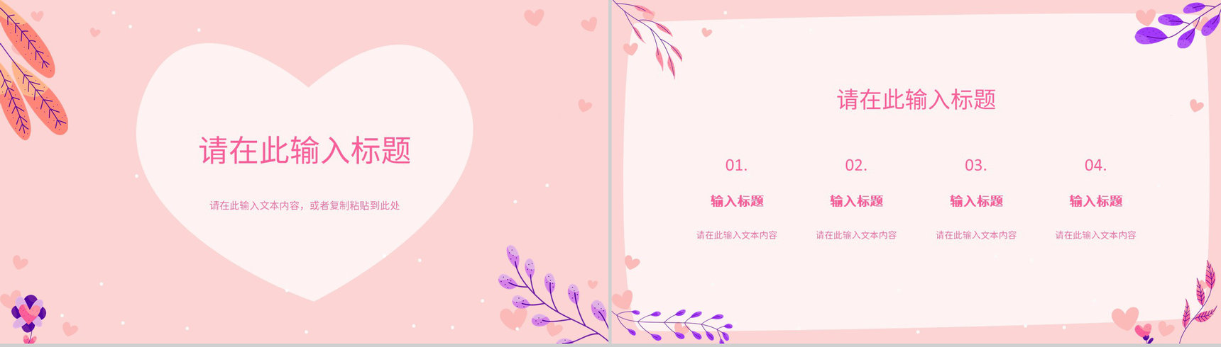 创意设计情人节节日来源七夕甜蜜告白求婚活动介绍PPT模板-3