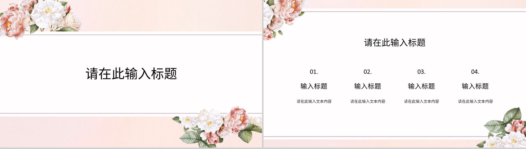 粉色温馨妈妈辛苦了小学生母亲节主题班会活动策划宣传PPT模板-3