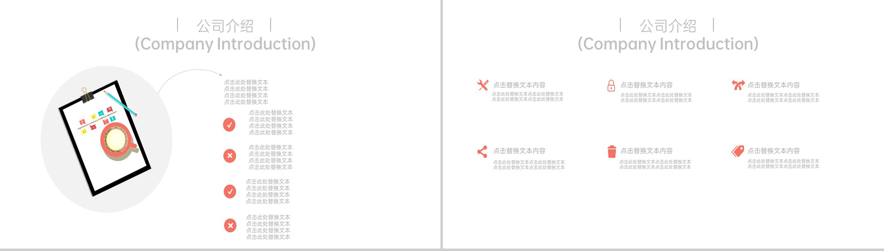 粉色七夕浪漫唯美风婚礼活动策划方案PPT模板-4