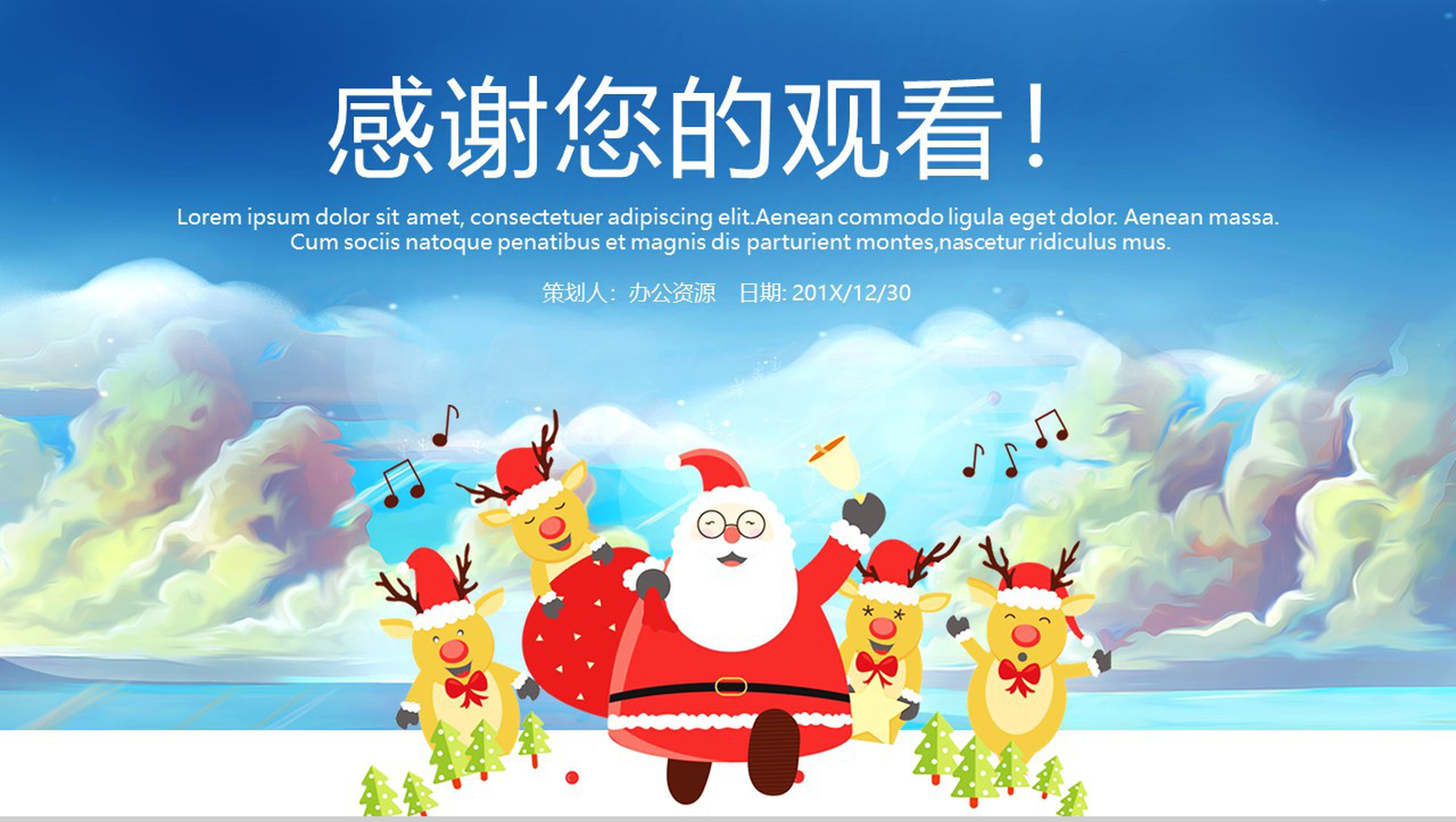 手绘卡通圣诞节派礼啦圣诞节营销活动策划PPT模板-7