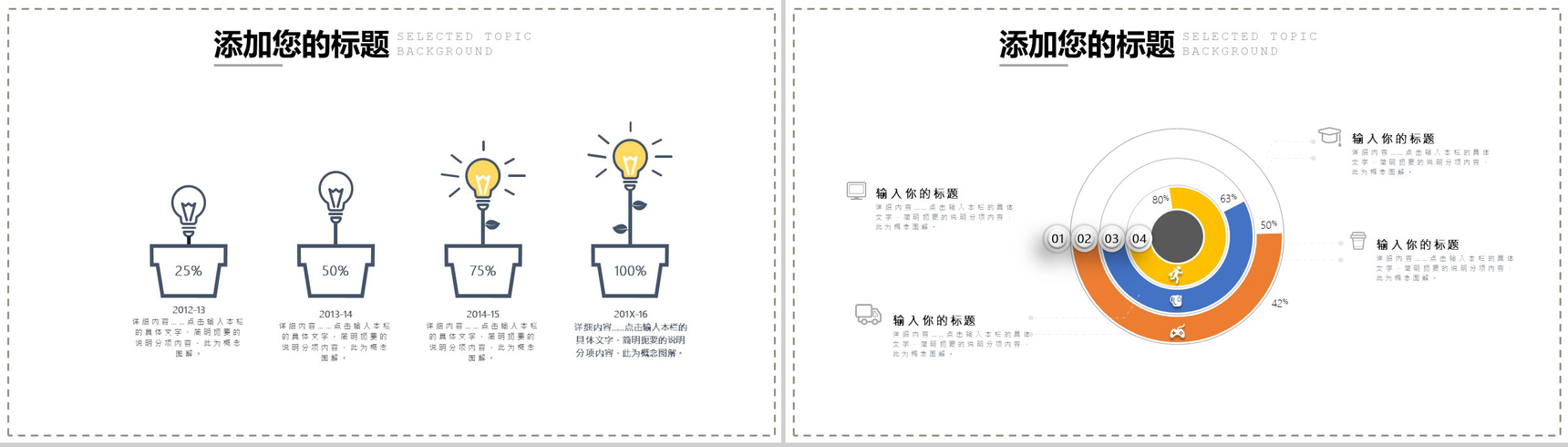 白色简约风圣诞节PPT模板-7