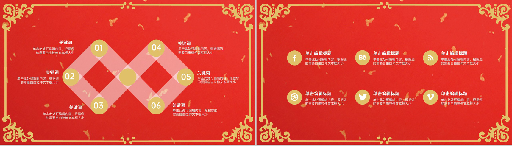 红色中国风中国传统节日春节活动策划方案PPT模板-10