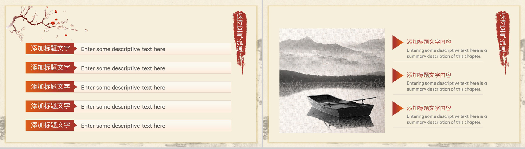 茶色中国风冬至养生小常识冬至节气介绍PPT模板-3