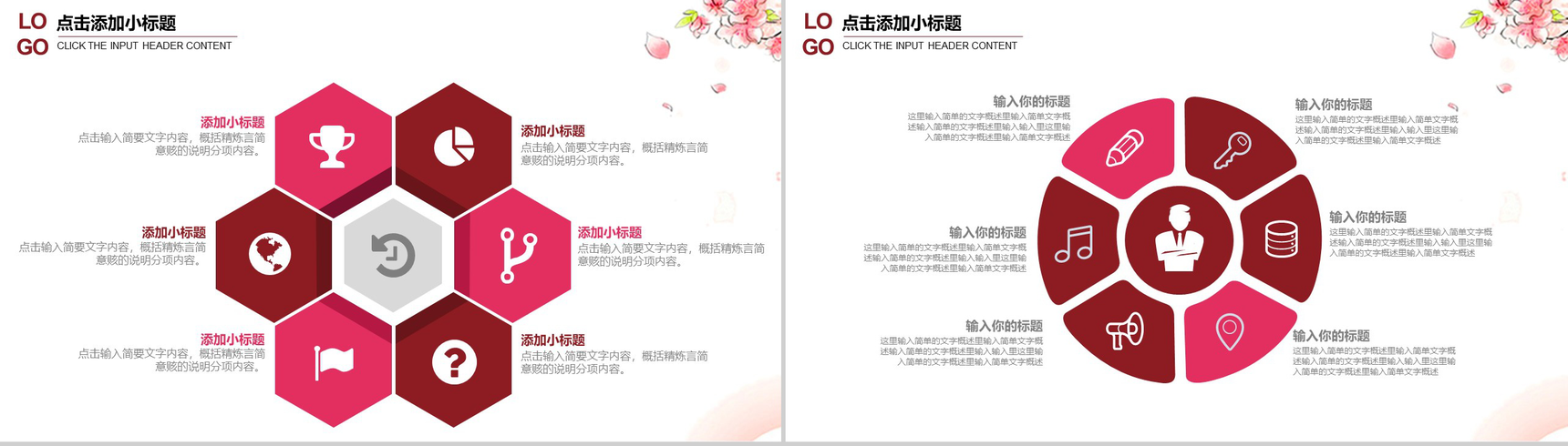 精美元宵佳节PPT模板-5