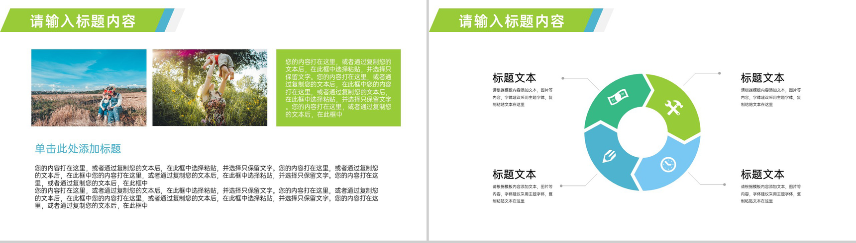 精致大方母亲节关爱主题活动策划PPT模板-6