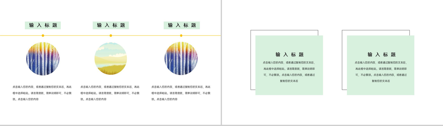 黄色清新风中国传统节气之芒种节气介绍PPT模板-3
