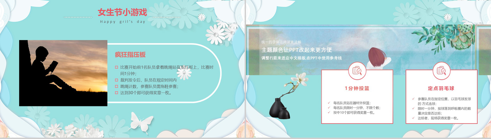 37清新简约女生节活动策划方案PPT模板-11