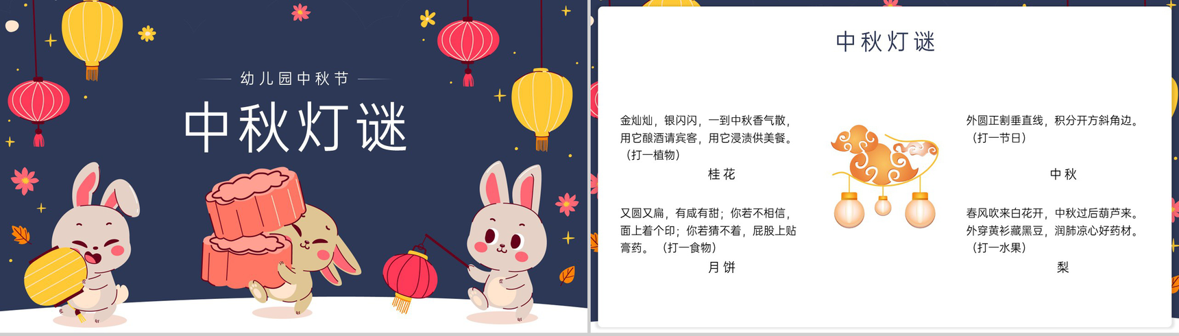 蓝色可爱卡通风幼儿园中秋节活动主题班会中秋起源PPT模板-10