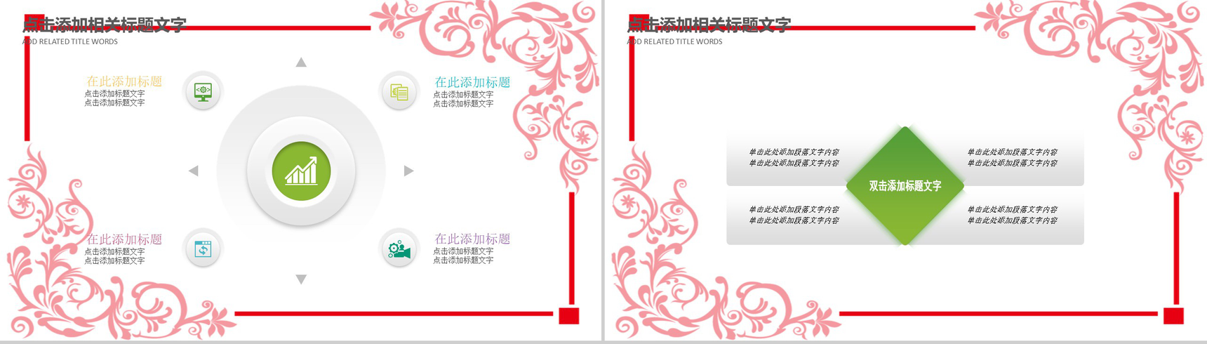 动态清明节工作汇报PPT模板-7