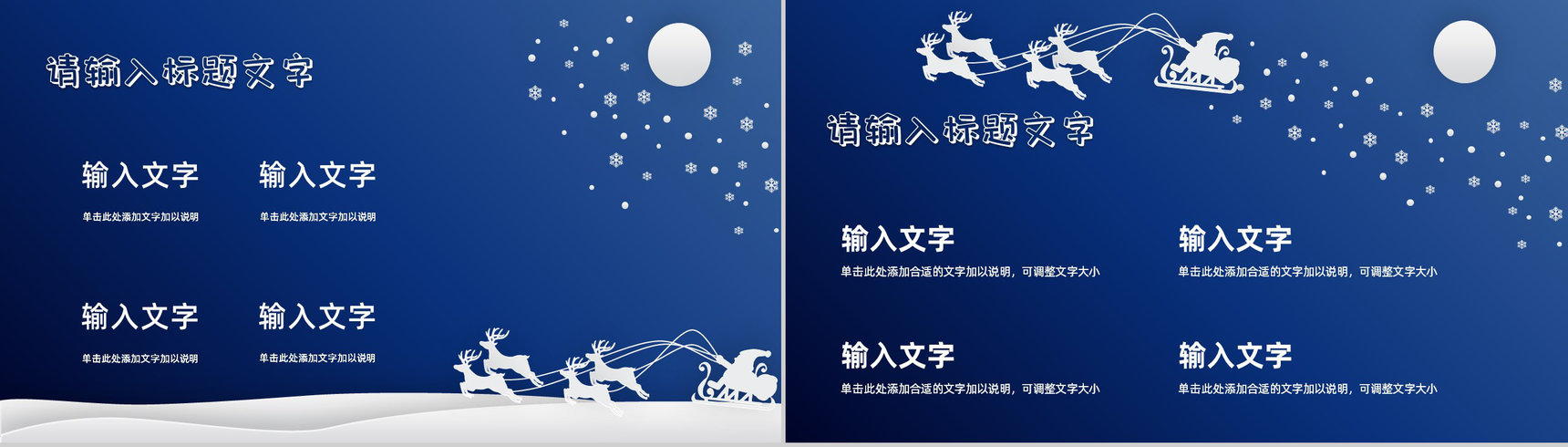圣诞节快乐主题活动宣传策划节日狂欢营销策划节日简介PPT模板-4