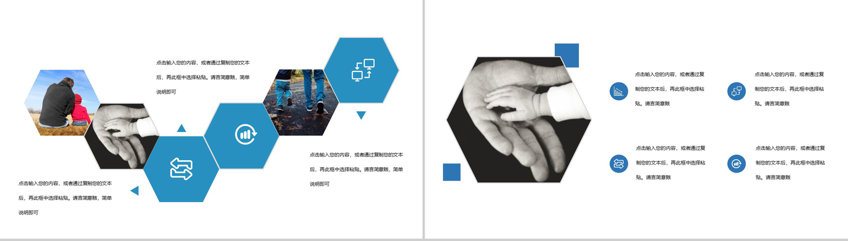 父亲节快乐创意活动策划方案PPT模板-5