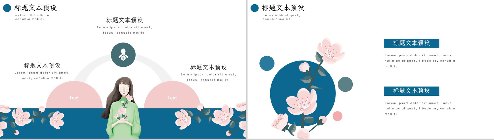 花样女生节过节活动PPT模板-12