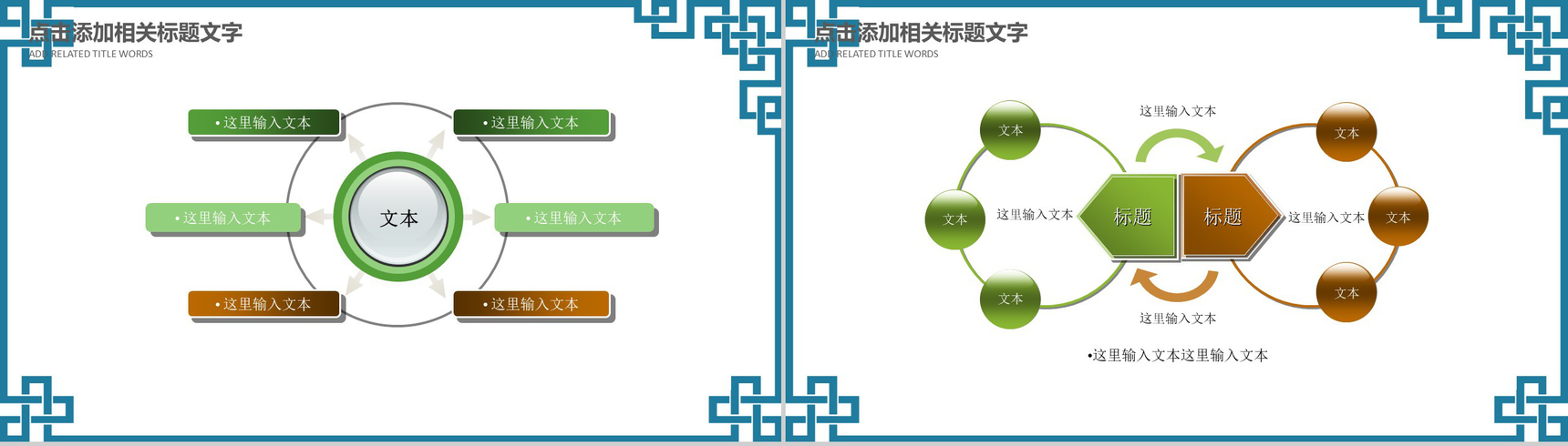 清明节踏青活动公益宣传PPT模板-8