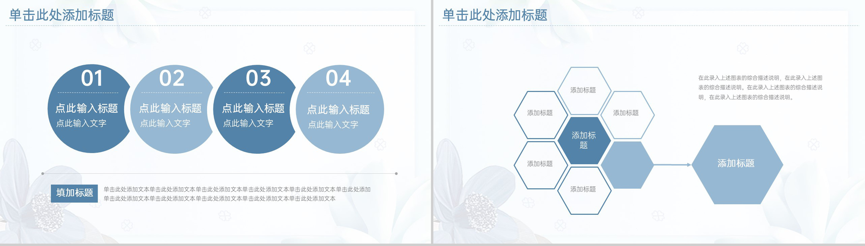 浅蓝小清新风新年快乐年终总结工作汇报PPT模板-3