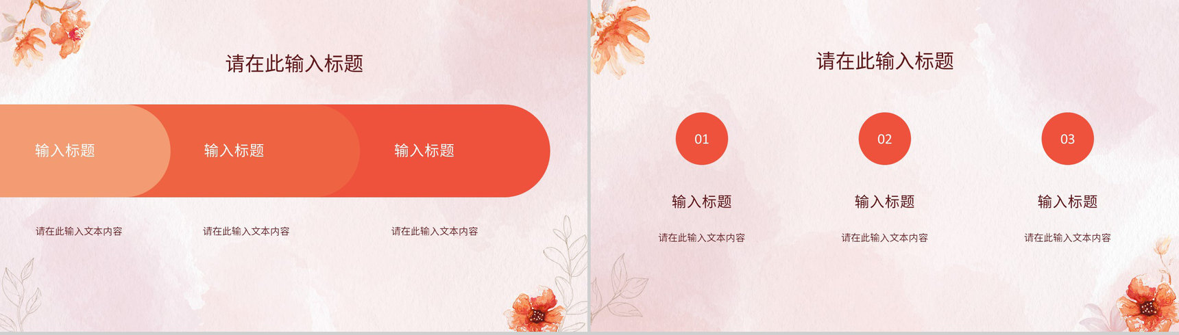 感恩母亲节母亲节活动策划宣传妈妈我爱你主题班会讲座知识科普PPT模板-4