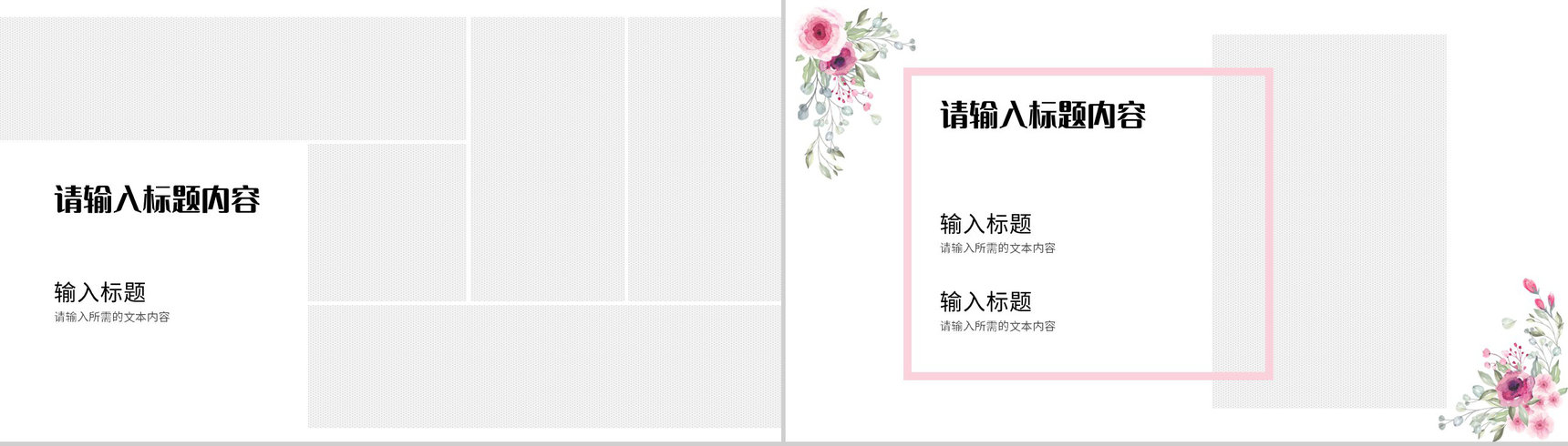 粉色清新女生节活动宣传介绍女神节主题班会策划PPT模板-8