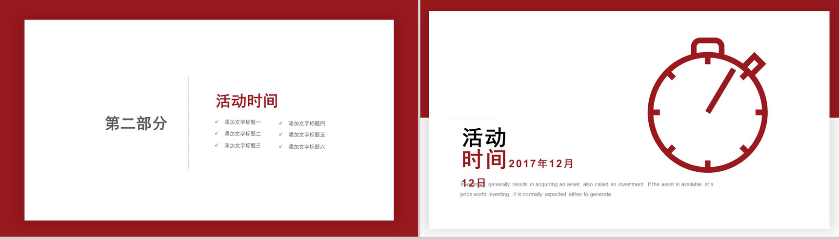 勿忘国耻振兴中华南京大屠杀PPT模板-7