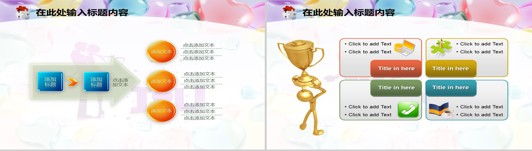 紫色温馨情侣爱心专用PPT模板紫色温馨情侣爱心专用PPT模板-15