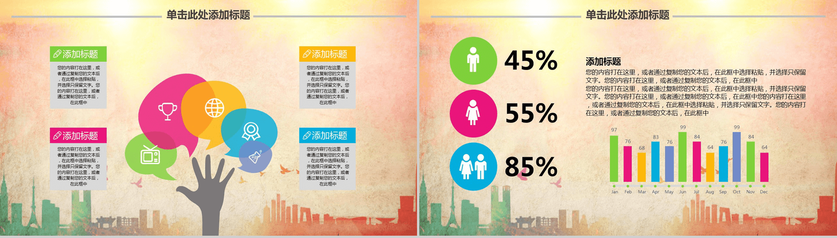 大气青春正能量团委五四青年节共青团PPT模板-9