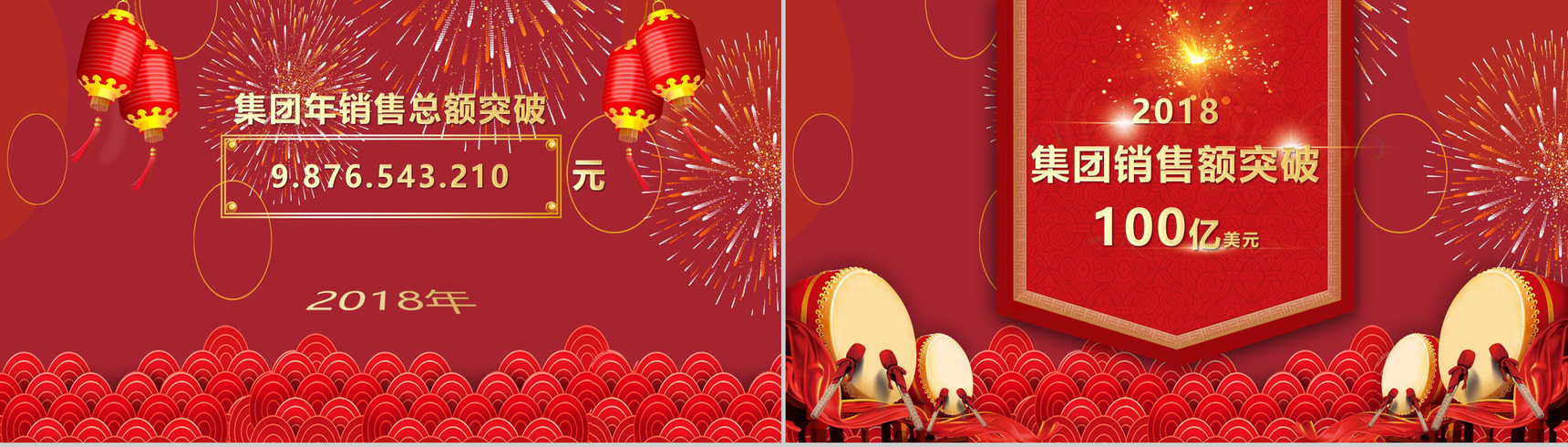 2019年猪年吉祥元旦节日PPT模板-4
