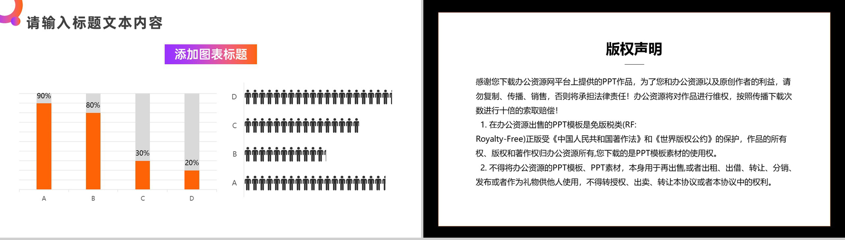 爱护牙齿保健康全国爱牙日口腔健康宣传活动PPT-9