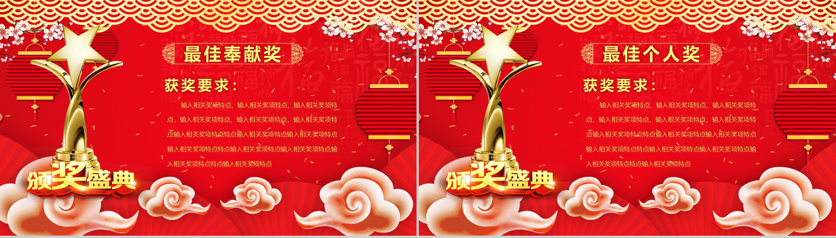 喜迎元旦节日庆典PPT模板-8