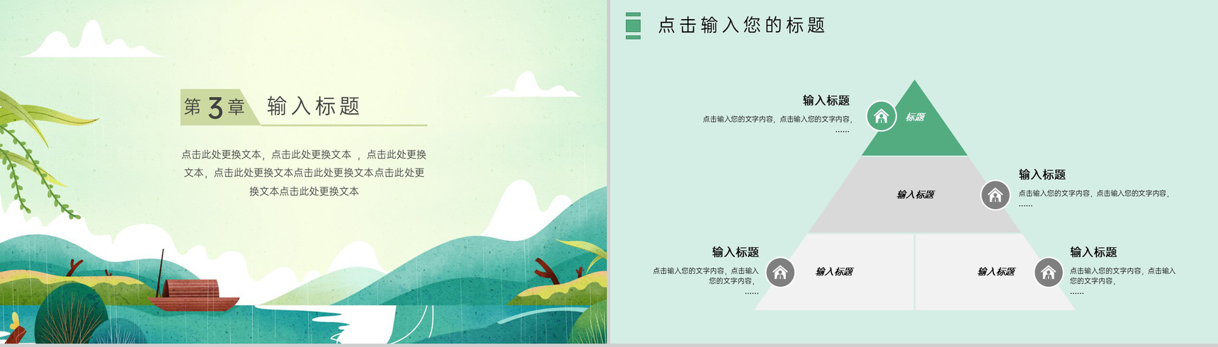 绿色小清新手绘风谷雨节气介绍谷雨的习俗文化PPT模板-7