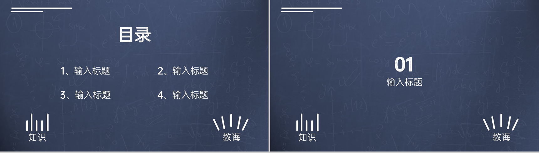 深蓝色简约风感恩教师节丹心育桃李书香沁人心节日介绍PPT模板-2