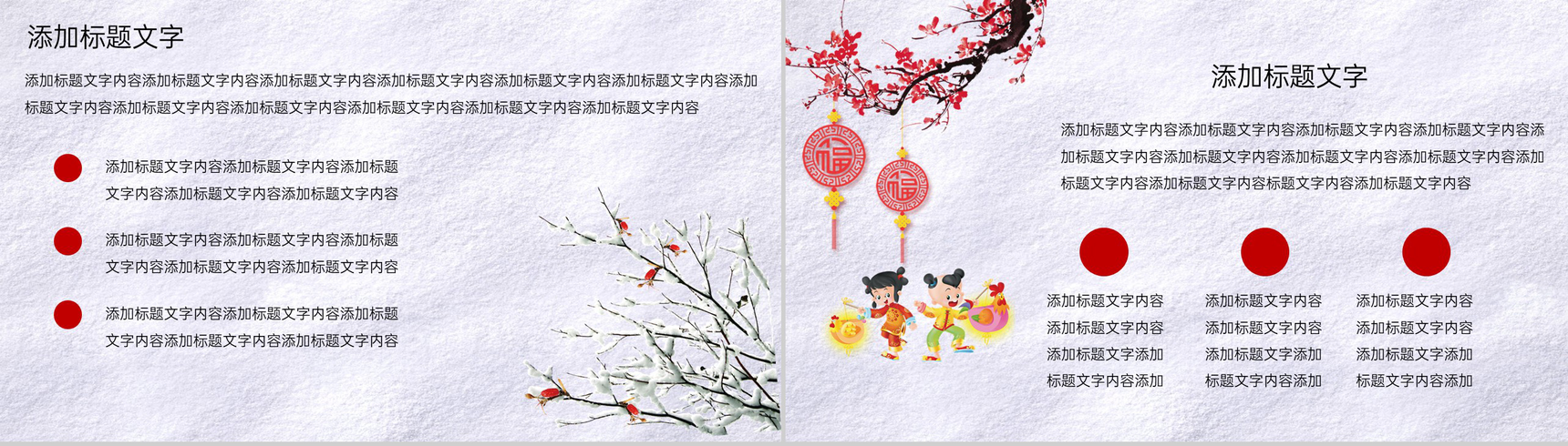 浅紫中国风传统二十四节气冬至习俗文化介绍PPT模板-4