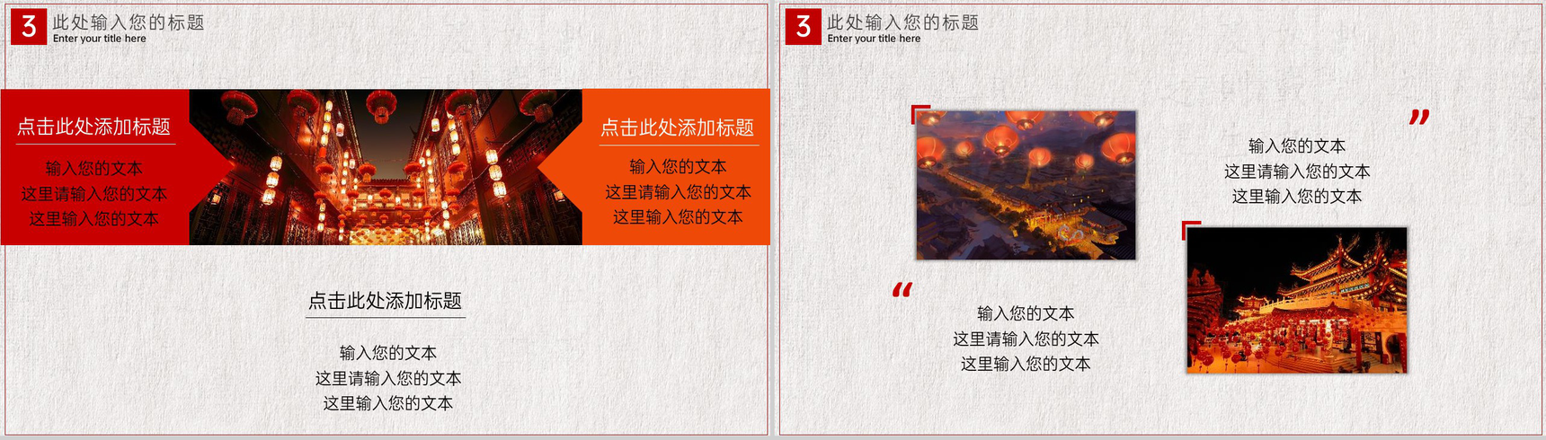 灰色大气中国风企业春节除夕节活动策划PPT模板-8