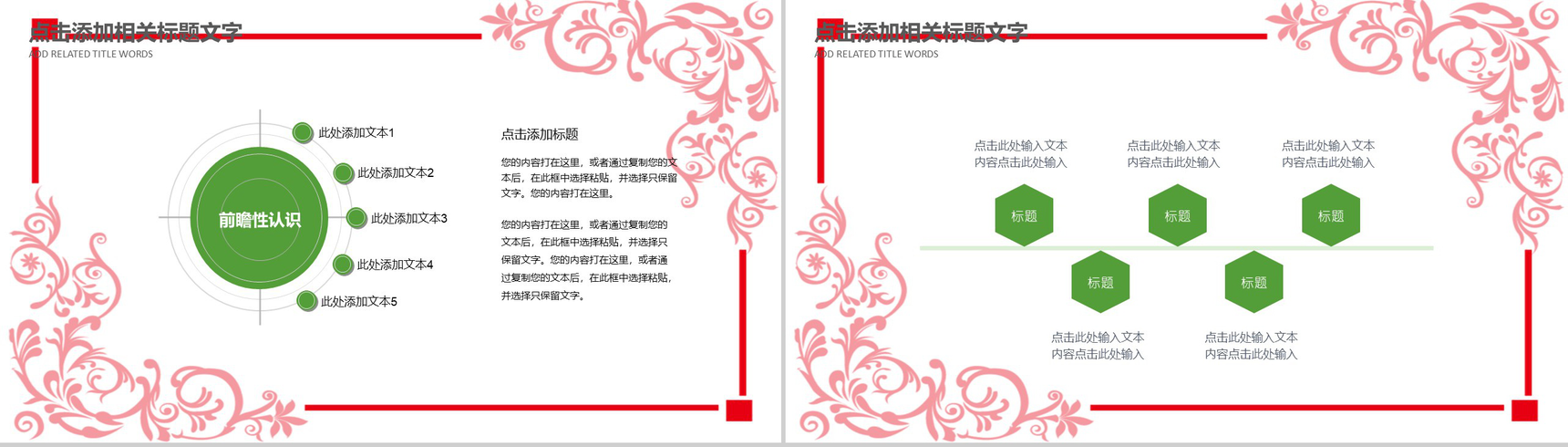 动态清明节工作汇报PPT模板-12