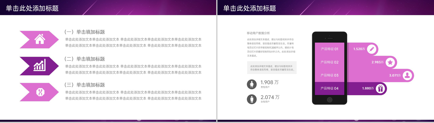 紫色中国风花好月圆中秋节传统习俗宣传PPT模板-8