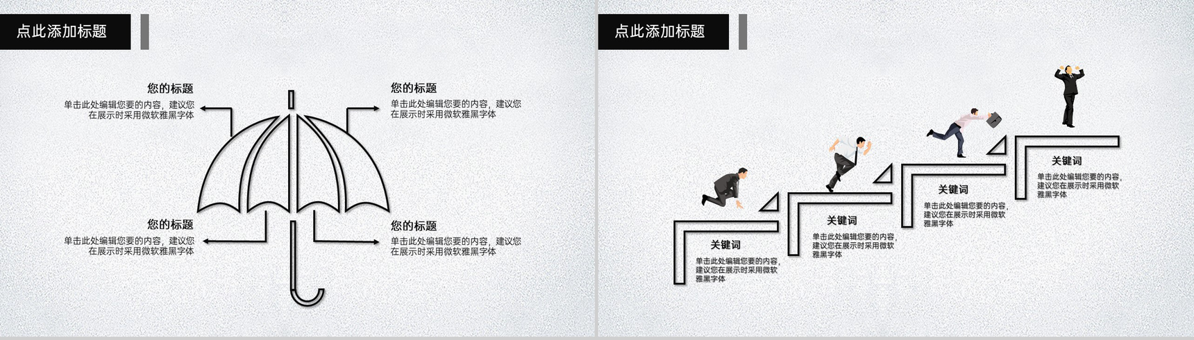 灰色清雅风元旦节商场营销活动宣传策划PPT模板-5