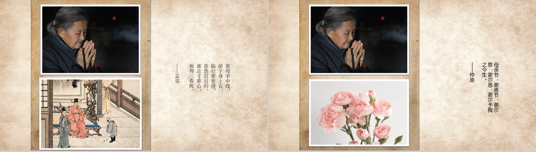 简约大气文艺感恩节介绍宣传活动策划PPT模板-9