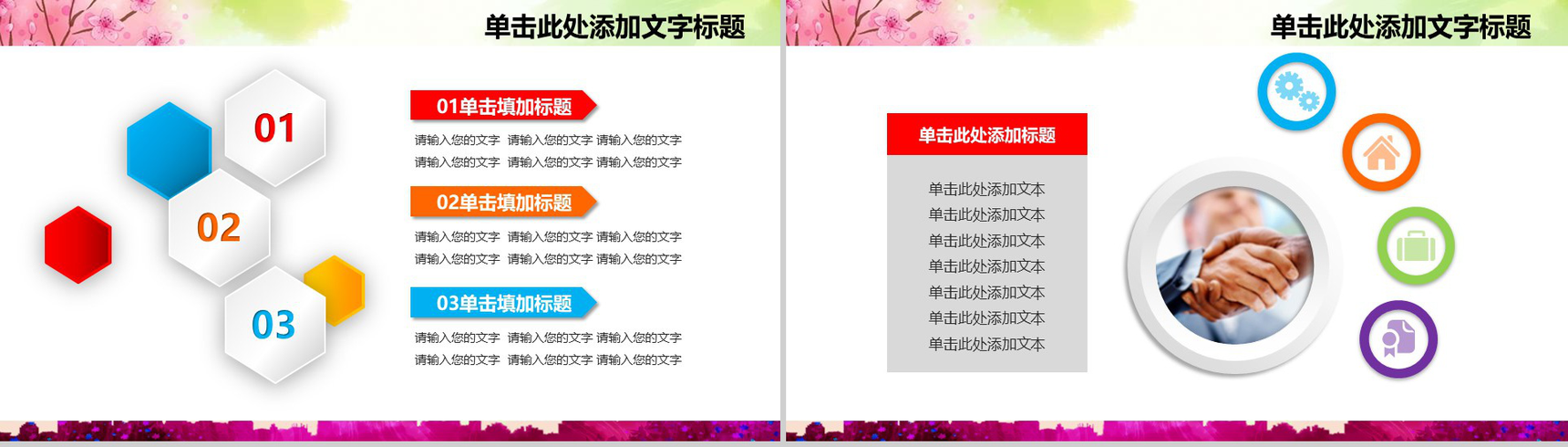 小清新微粒体中国共青团五四青年节PPT模板-4