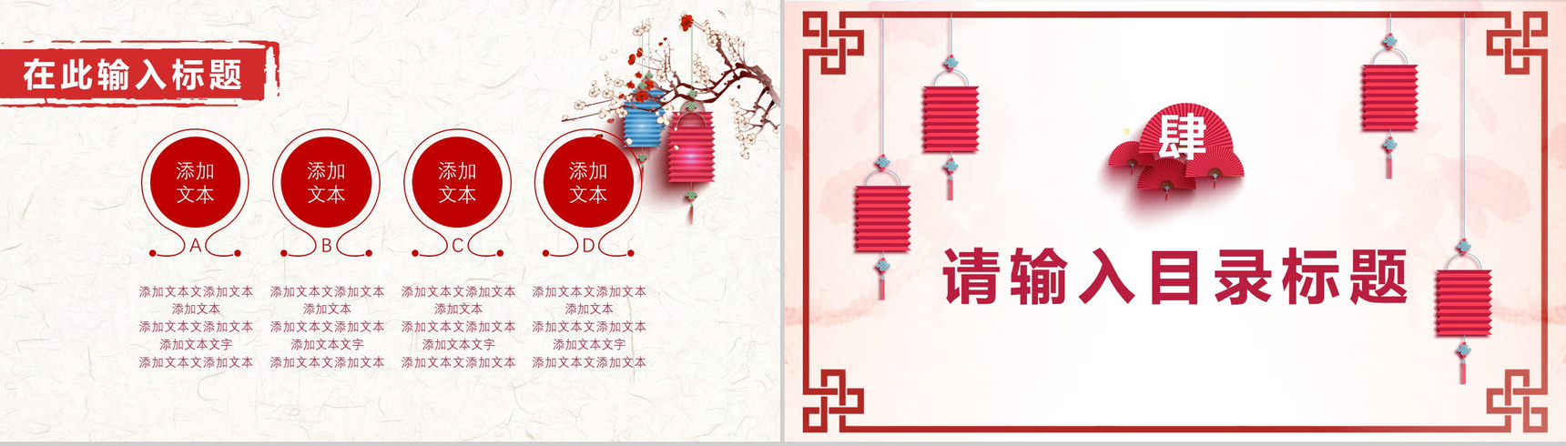 创意中国古风简约中秋节PPT模板-10