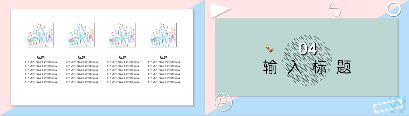 蓝粉撞色简约护士节医疗主题宣传活动PPT模板-8