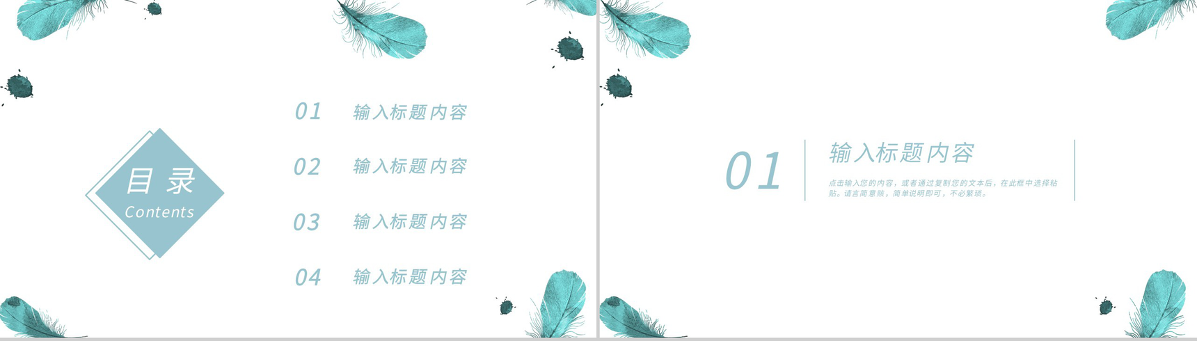 简约9月10号教师节快乐感恩教师节PPT模板-2