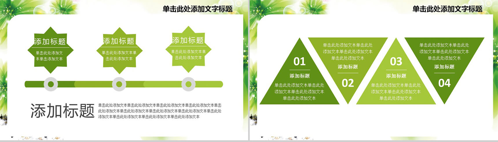 清新简约清明节动态PPT模板-12