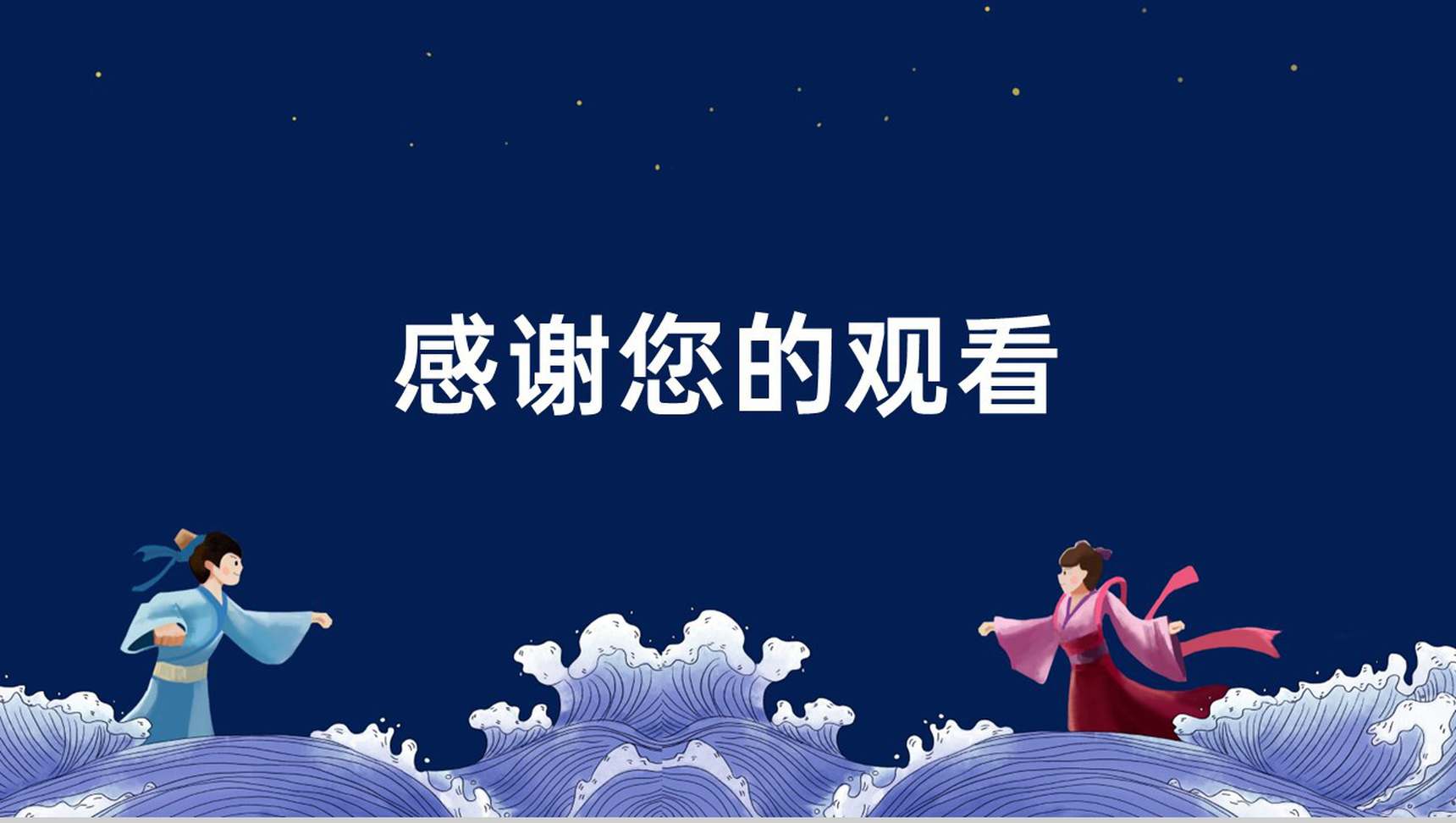 紫色中国风七夕节日习俗历史文化介绍PPT模板-10