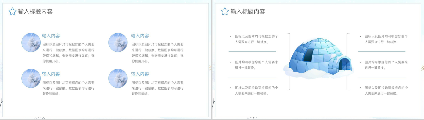 蓝色小清新风二十四节气之小雪习俗文化介绍PPT模板-5