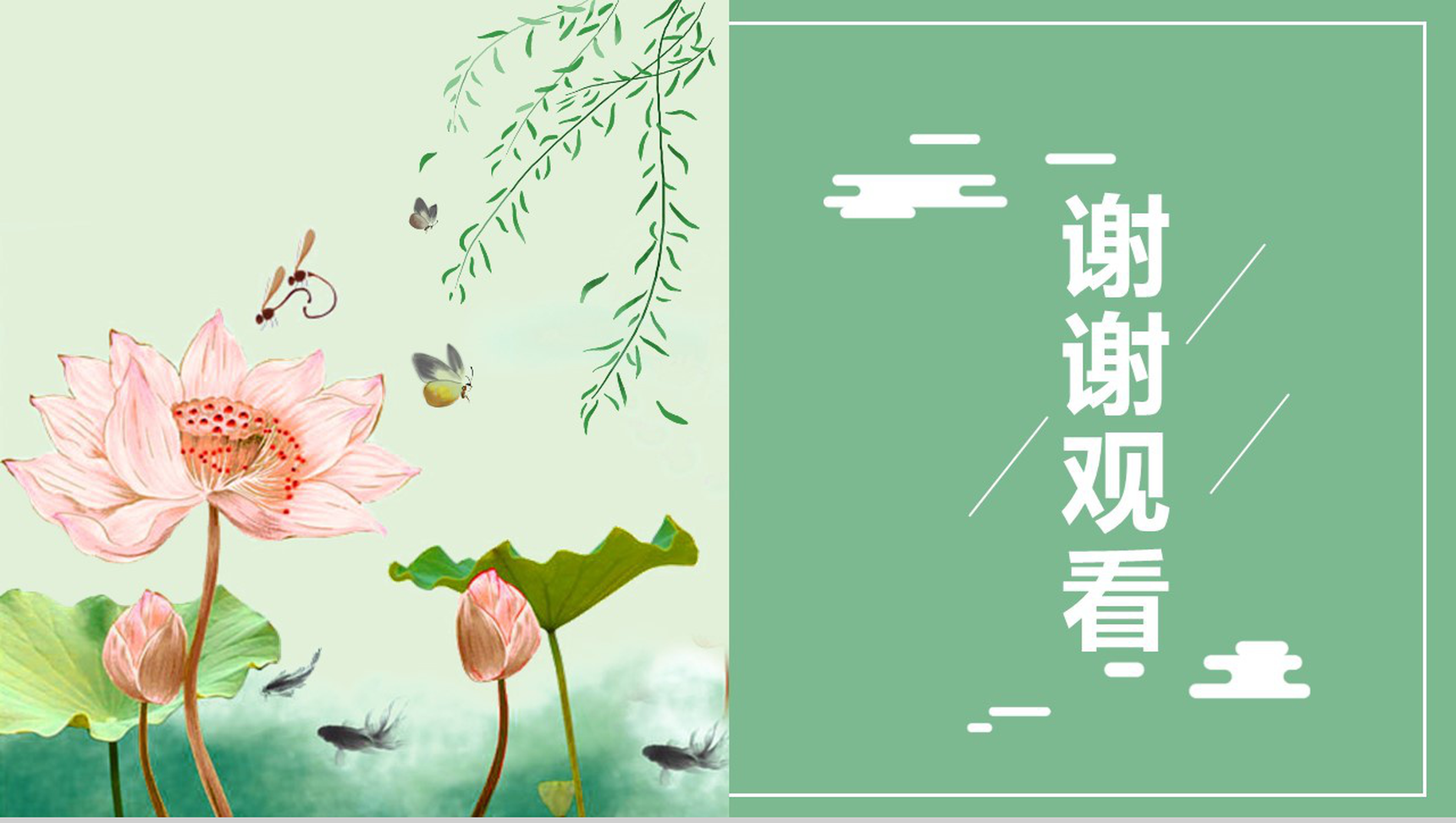 清新荷花绽放二十四节气立夏PPT模板-12