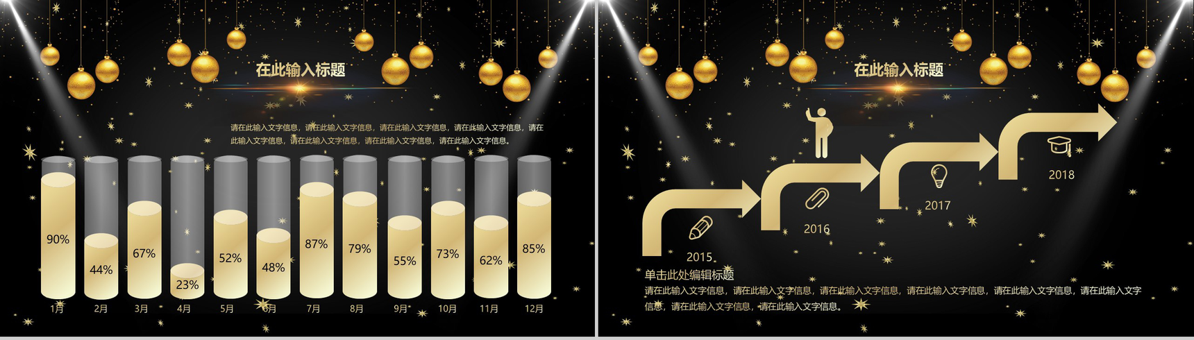 黑色大气元旦快乐恭贺新年主题年度总结汇报PPT模板-3