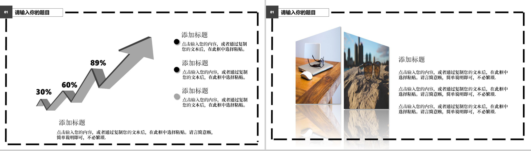 商务风国际爱眼日爱护眼睛保护视力公益宣传PPT模板-9