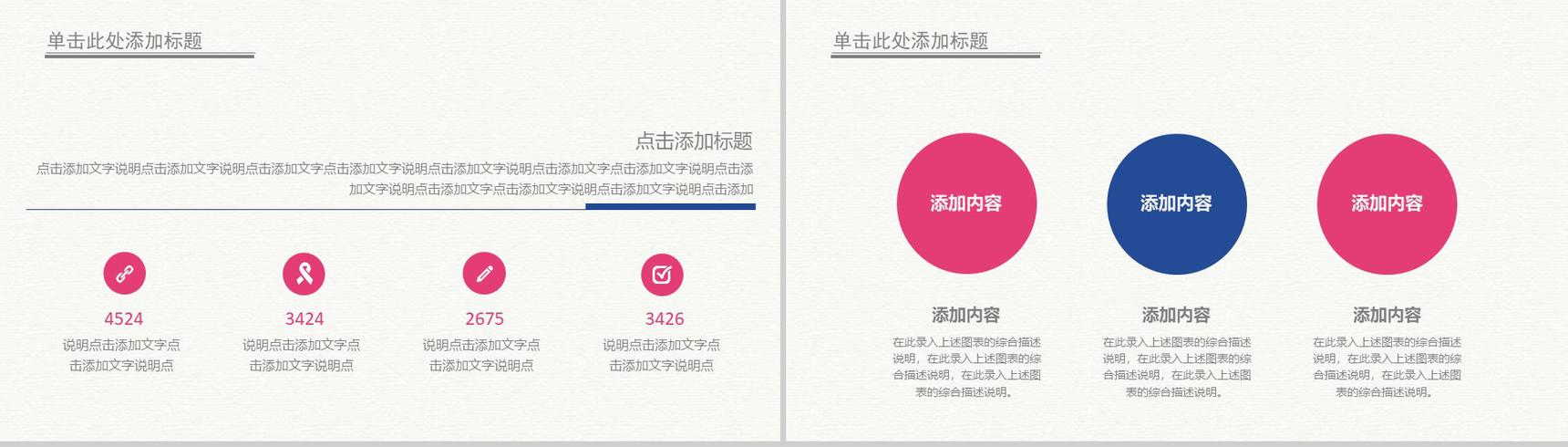 儿童节欢乐童年梦想飞扬主题班会PPT模板-12