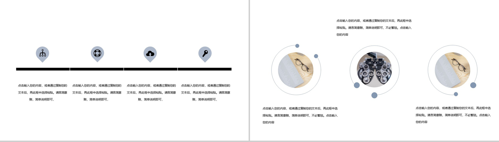 6月6日全国爱眼日儿童视力保护爱护眼睛活动PPT模板-5