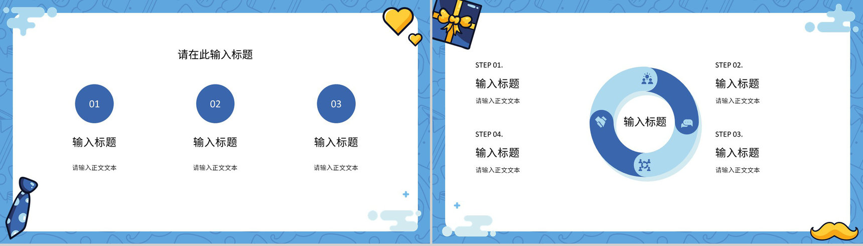 创意简约父亲节活动宣传策划学生主题班会教学讲座课件PPT模板-4
