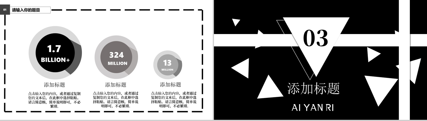 商务风国际爱眼日爱护眼睛保护视力公益宣传PPT模板-6