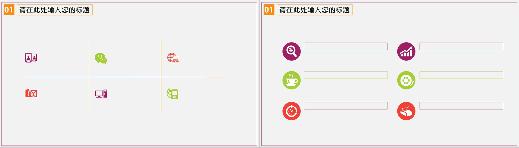 万圣节变装舞会节日庆典PPT模板-4