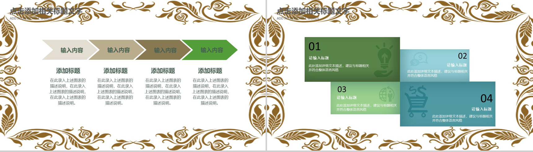 绿色清明节教师公开课课件PPT模板-10